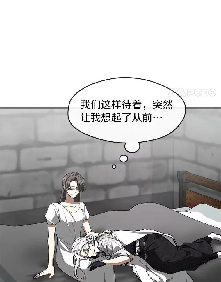 无法逃离的黑暗解说一口气看完漫画,73.拒绝的理由2图