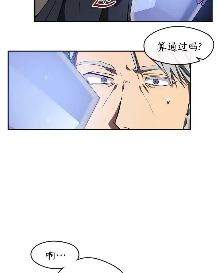 无法逃离的黑暗101话漫画,30.炼金师秘密基地2图