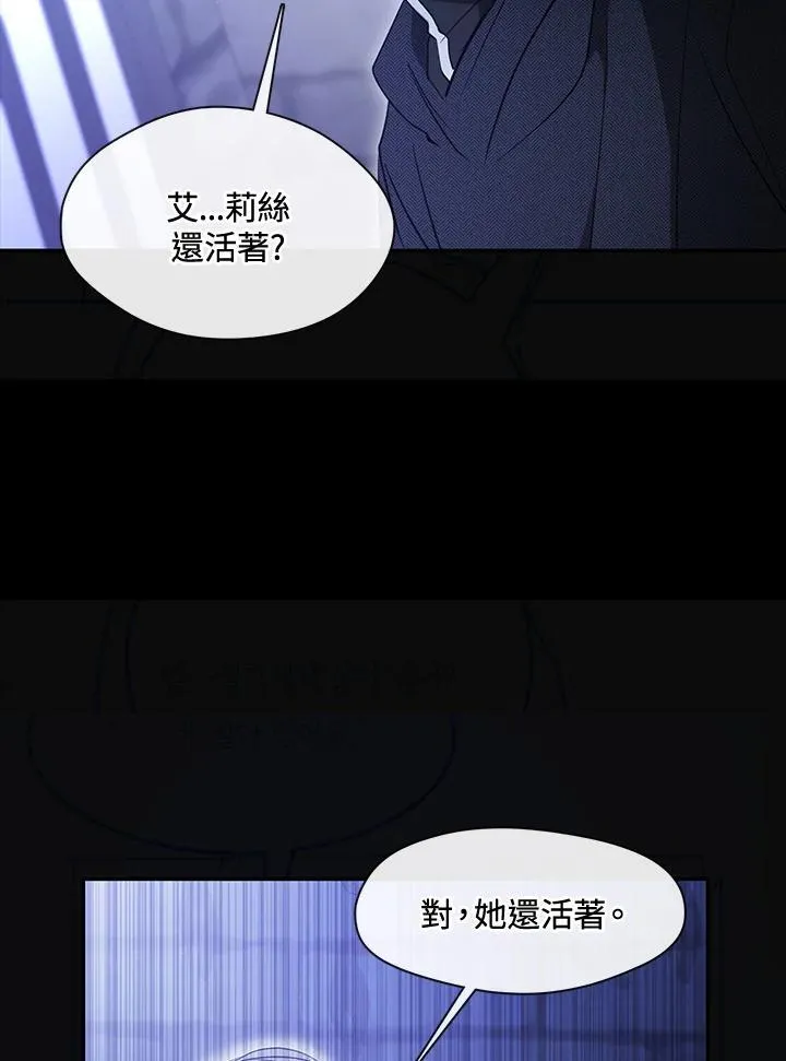 无法逃离的黑暗漫画免费完整版漫画,第90话1图