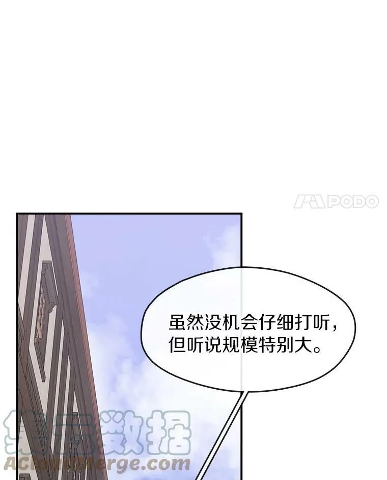 无法逃离的黑暗免费漫画03漫画,27.她的计划2图