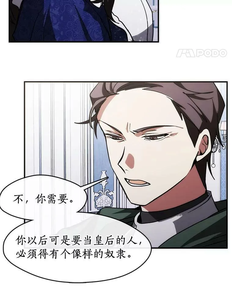 无法逃离的黑暗漫画免费阅读下拉式奇漫屋漫画,2.做你的奴隶1图