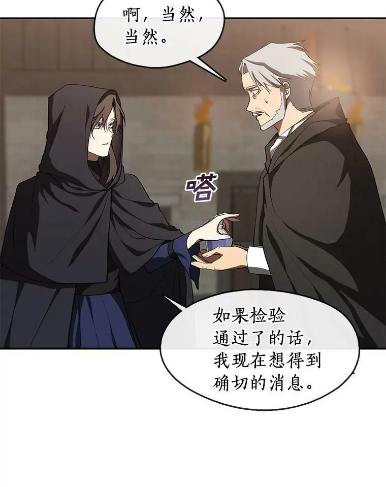 无法逃离的黑暗外网漫画,30.炼金师秘密基地1图