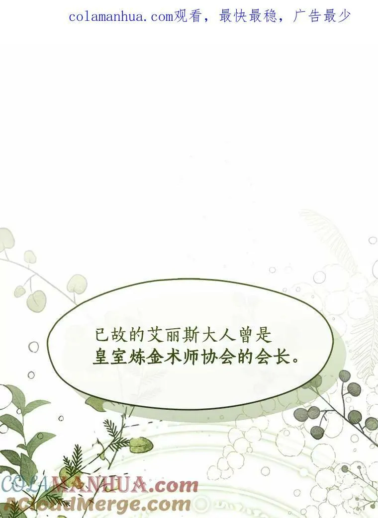 无法逃离的黑暗101话漫画,71.跟主人玩游戏1图