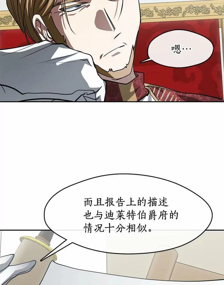 无法逃离的黑暗外网漫画,51.哄骗2图