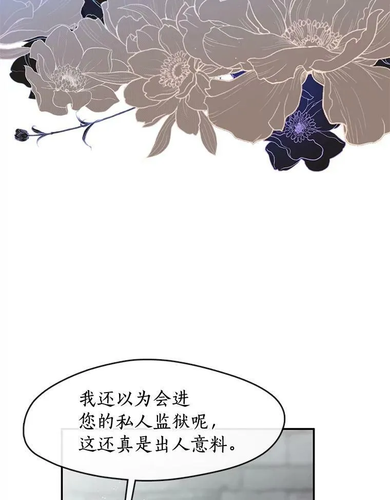 无法逃离的黑暗第三季漫画,65.你在走神吗？2图