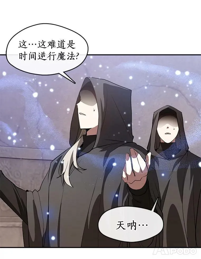 无法逃离的黑暗漫画免费下拉式漫画漫画,21.召唤津1图