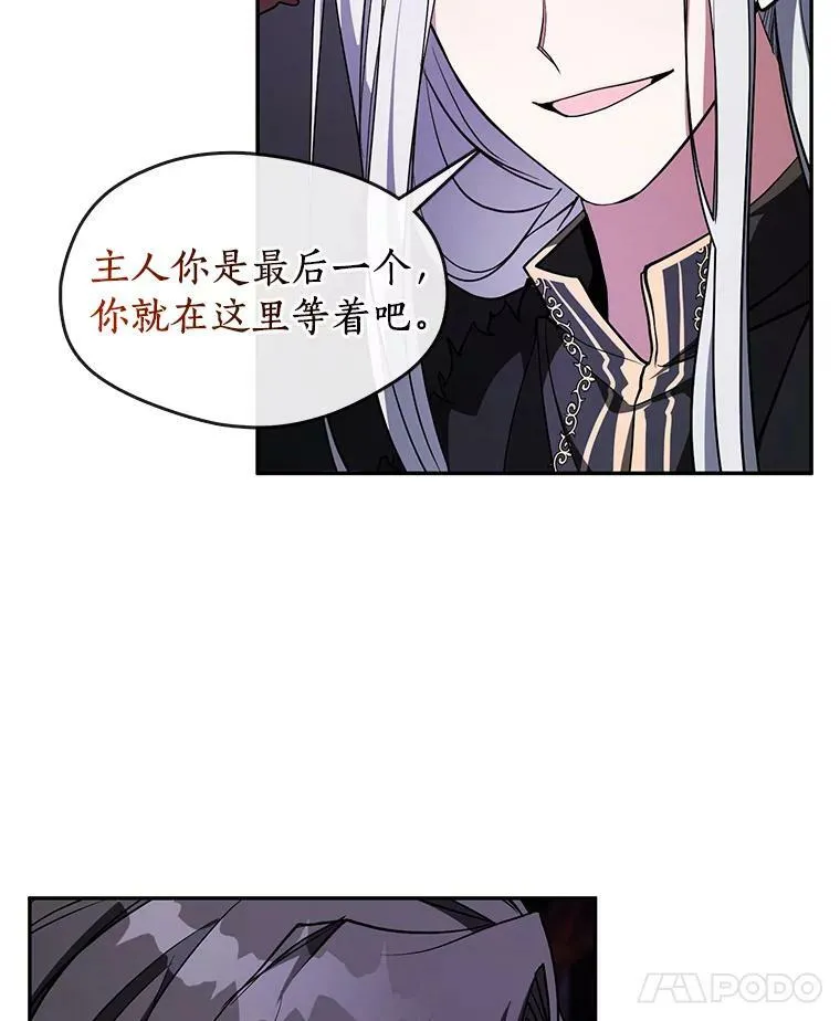 无法逃离的黑暗番外在线观看漫画,12.血洗公爵府2图