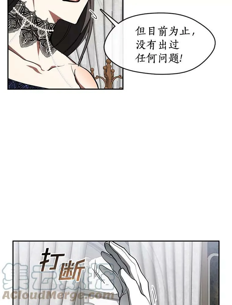 无法逃离的黑暗第三季漫画,36.拜托你了1图