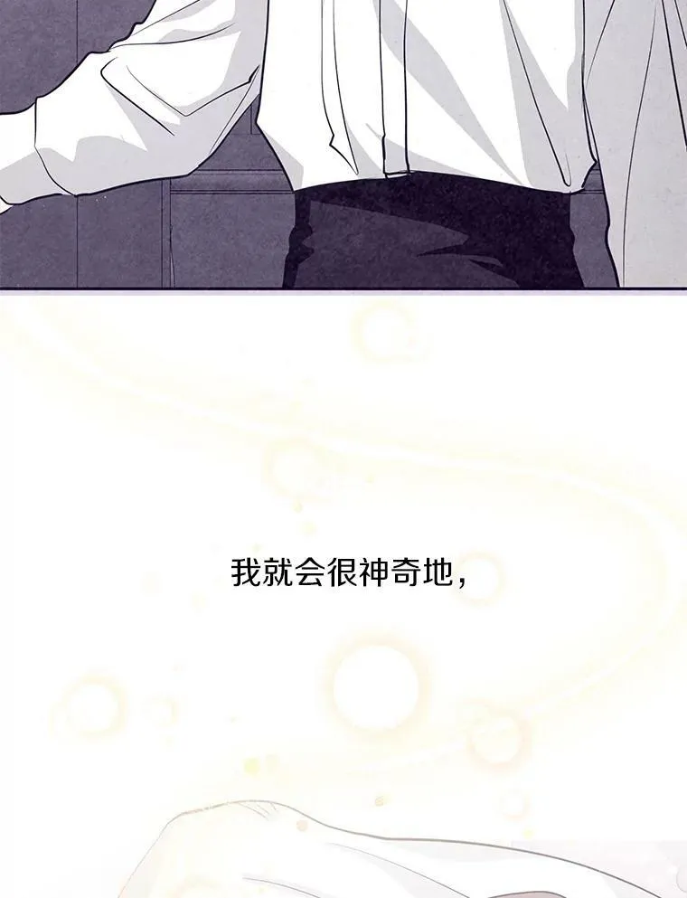 无法逃离的黑暗107漫画,34.来到公爵府2图