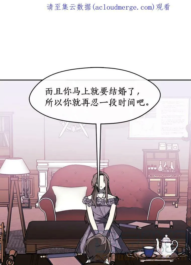 无法逃离的黑暗番外漫画在哪儿看漫画,8.何去何从1图