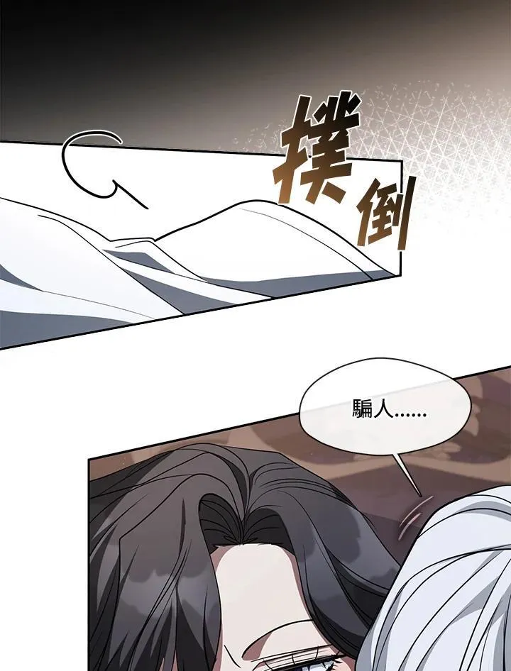 无法逃离的黑暗漫画免费阅读下拉式奇漫屋漫画,第84话2图