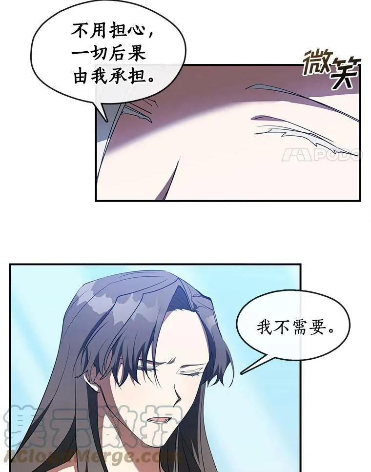 无法逃离的黑暗漫画,17.偷听2图