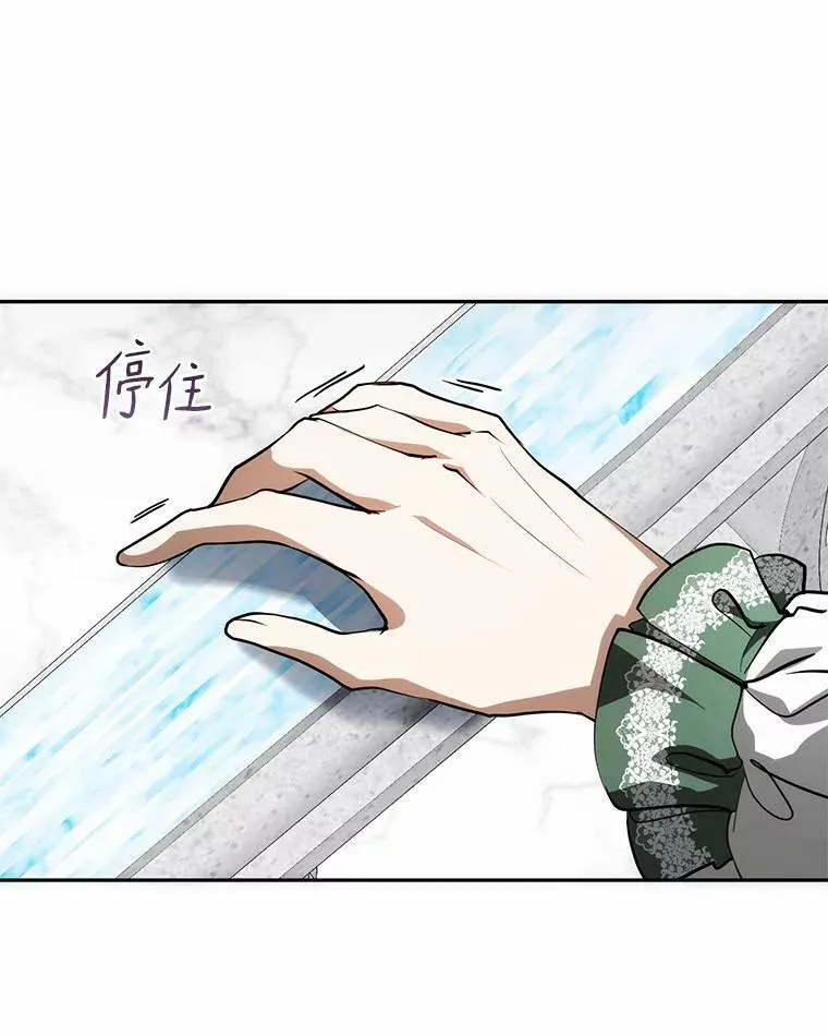 无法逃离的黑暗解说一口气看完漫画,46.礼物2图