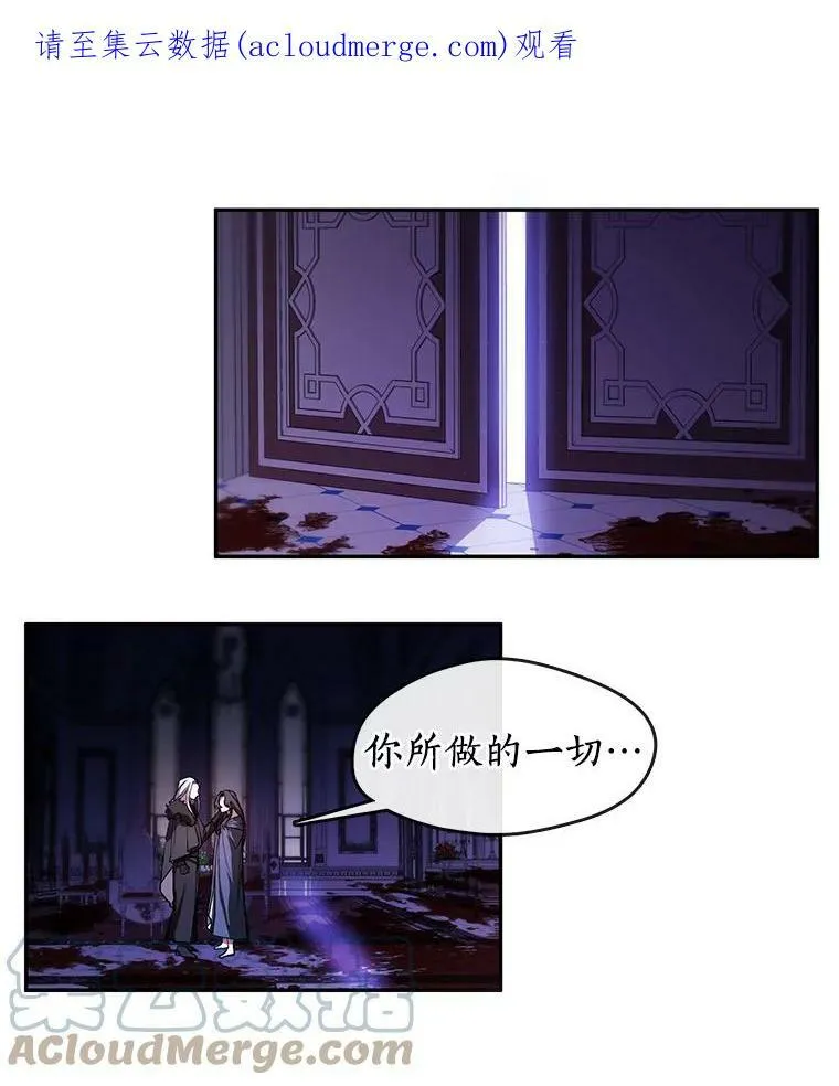 无法逃离的黑暗101漫画,12.血洗公爵府1图