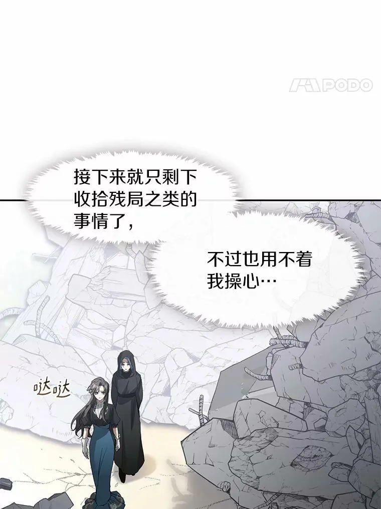 无法逃离的黑暗漫画,57.第一只小宠物2图