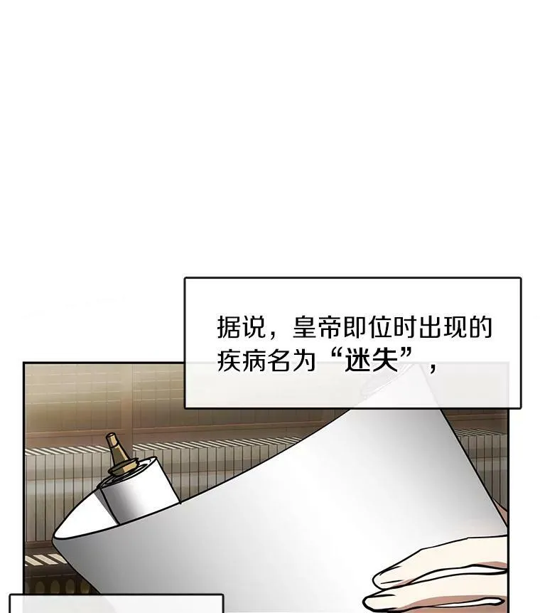 无法逃离的黑暗107漫画,47.保护2图