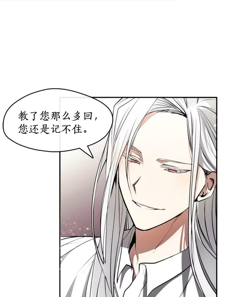 无法逃离的黑暗动漫全集免费观看漫画,7.他们来了1图