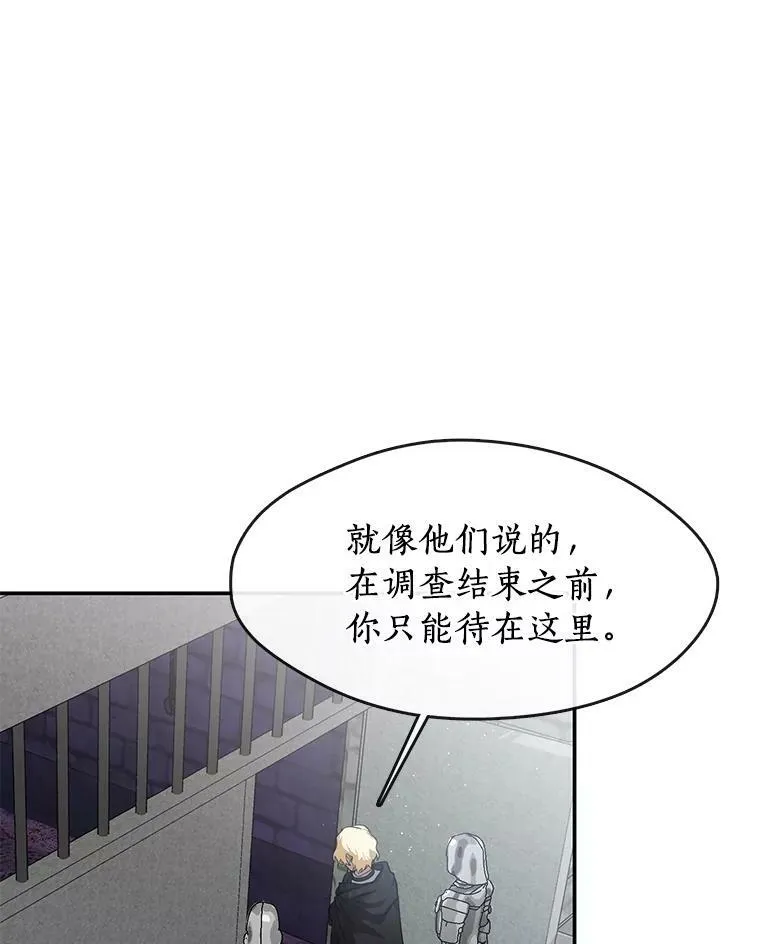 无法逃离的黑暗第三季漫画,65.你在走神吗？2图