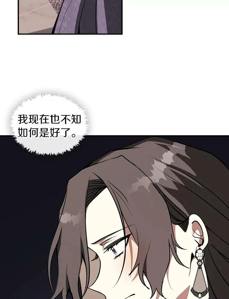 无法逃离的黑暗漫画在哪看漫画,8.何去何从1图