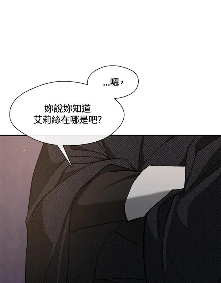 无法逃避的黑暗全集漫画,第88话1图