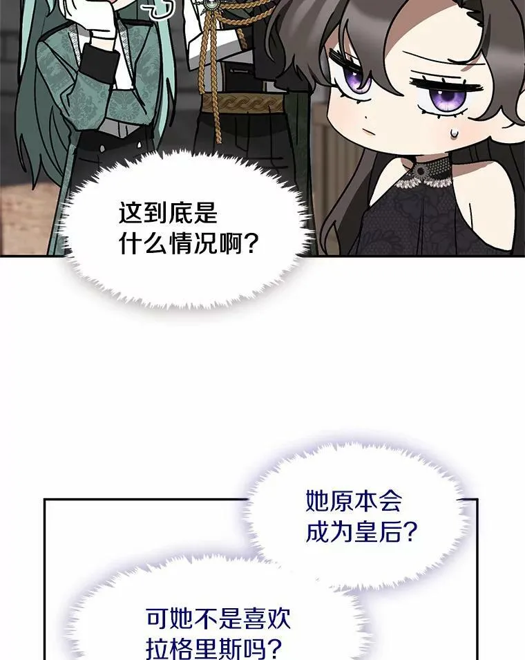 无法逃离的黑暗男主是谁漫画,71.跟主人玩游戏2图