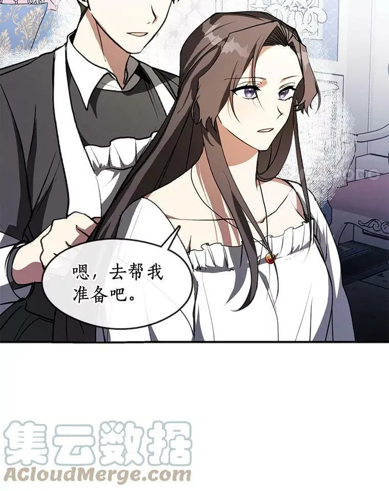 无法逃离的黑暗吻戏漫画,9.平静的生日2图