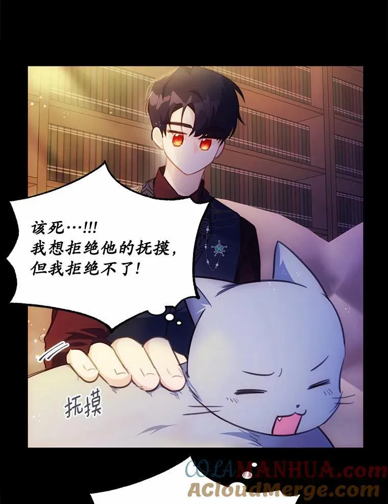 狗血暗黑文由我来改写漫画,23.毫无灵魂的承诺1图