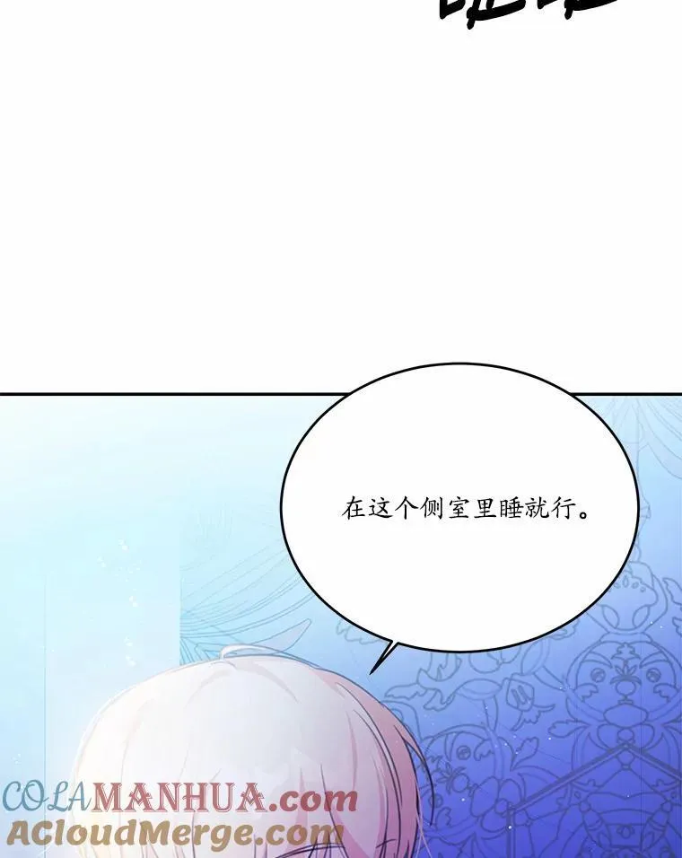 狗血暗黑文由我来改写漫画,17.被毁坏的府邸1图