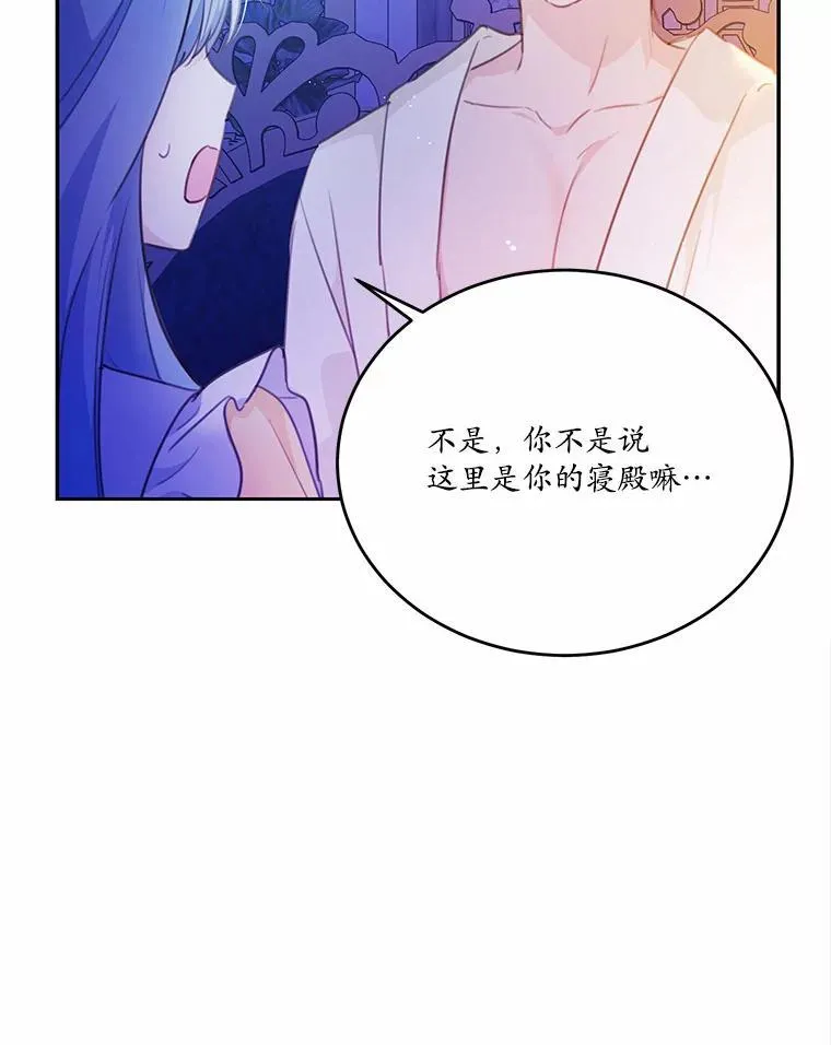 狗血暗黑文由我来改写漫画,17.被毁坏的府邸2图