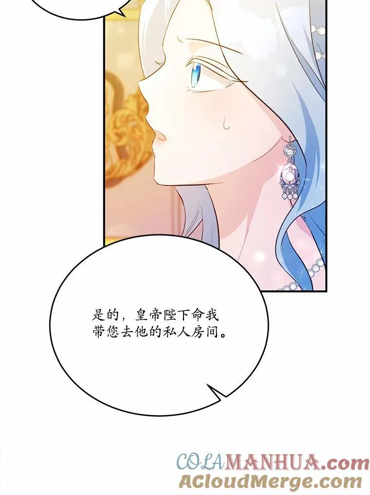 狗血暗黑文由我来改写漫画,31.疯太子1图