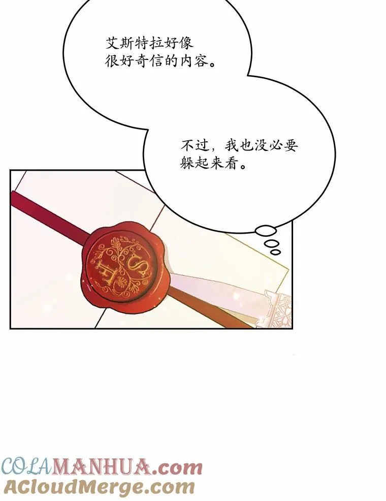 我来改写一下狗血小说漫画,35.施有魔法的信1图