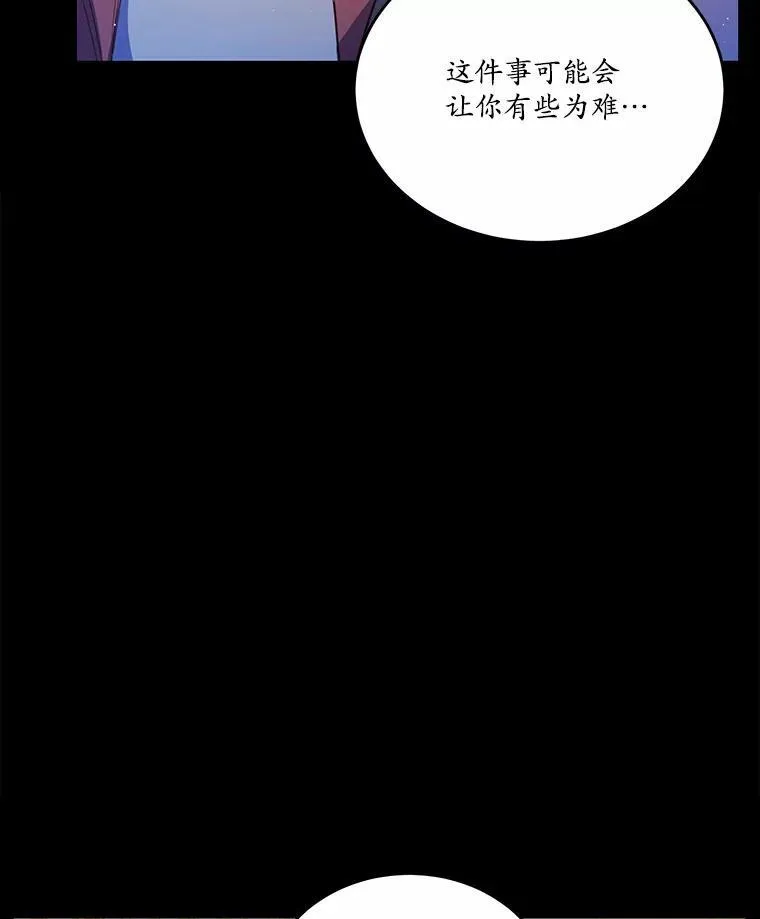 狗血暗黑文漫画,30.赴宴2图