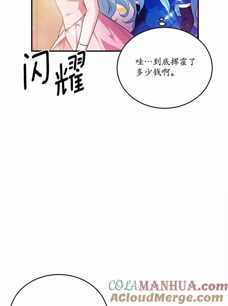 狗血暗黑文由我来改写漫画,31.疯太子1图