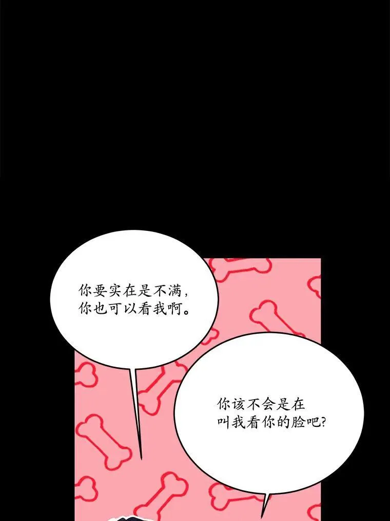 狗血黑暗文由我来改写讲的什么漫画,43.监禁2图