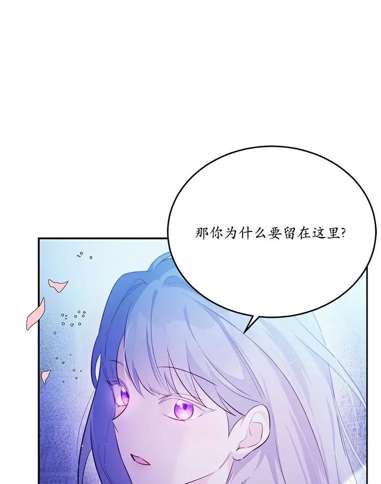 狗血暗黑文由我来改写第1集漫画,28.灵力病2图