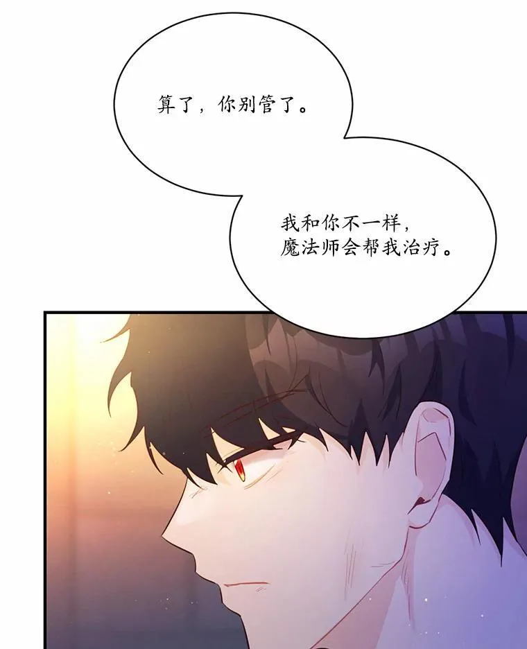 狗血暗黑文由我来改写全集漫画,3.误入他的房间2图