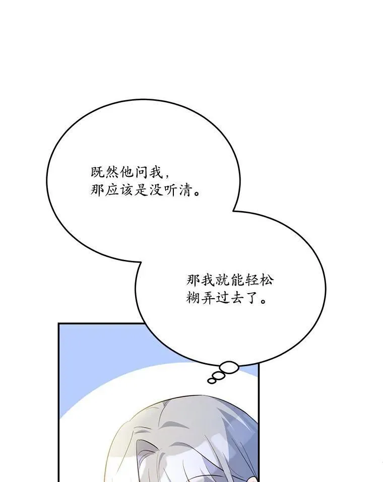 狗血暗黑文由我来改写漫画,38.亲密接触2图