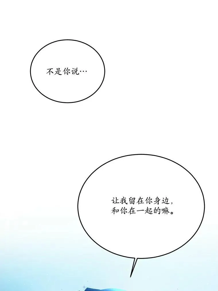 狗血暗黑文由我来改写第1集漫画,28.灵力病2图