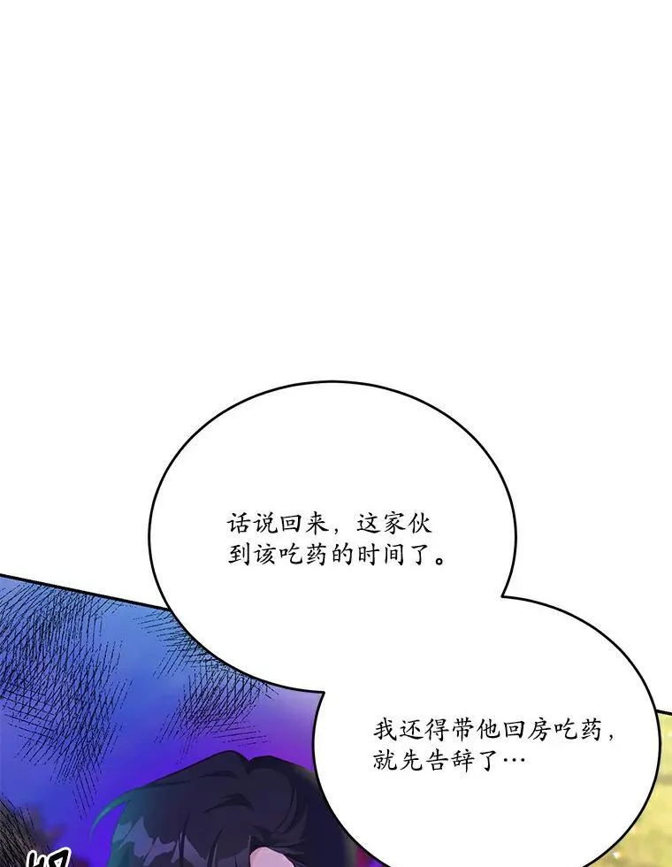 我来改写一下狗血小说漫画,36.卡尔的奇怪书单2图