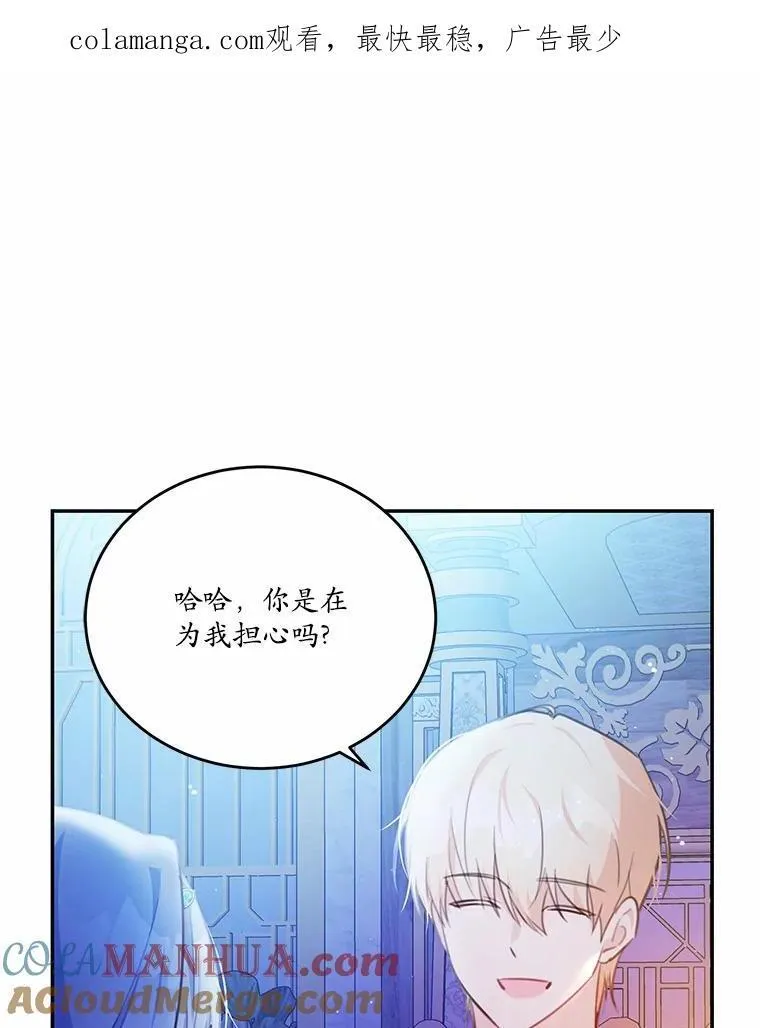 狗血暗黑文由我来改写漫画,17.被毁坏的府邸1图