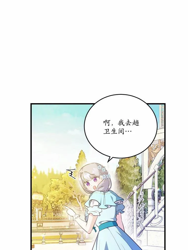 狗血暗黑文由我来改写漫画,40.玻璃花房1图