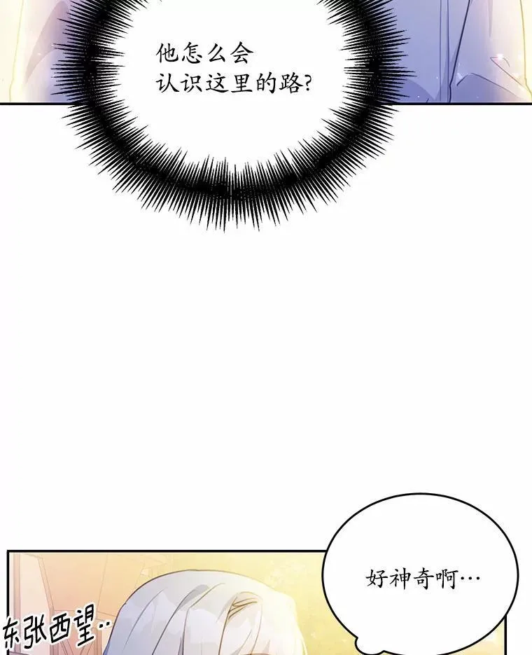 狗血暗黑文由我来改写漫画17漫画,19.平凡生活初体验2图