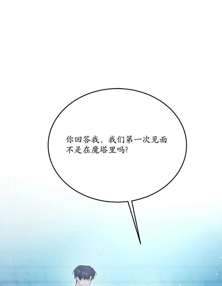 我来改写一下狗血小说漫画,26.无法洗刷的罪孽2图