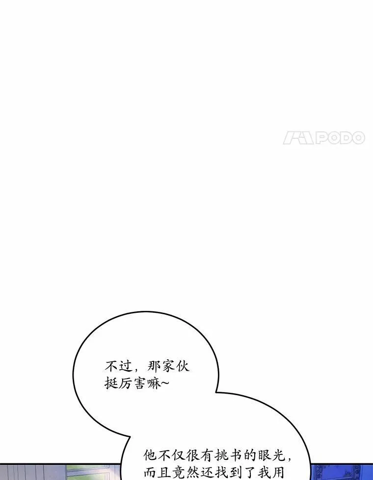 狗血暗黑文由我来改写漫画17漫画,37.第一次亲吻2图