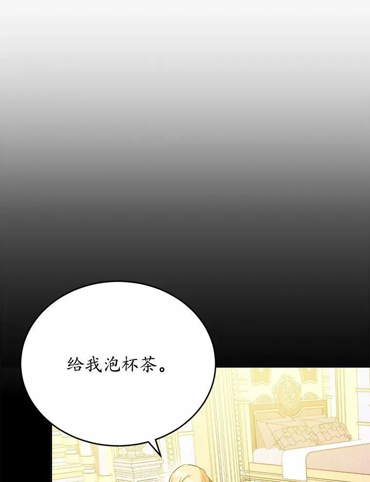 狗血暗黑文由我来改写漫画,46.皇太子的秘密2图