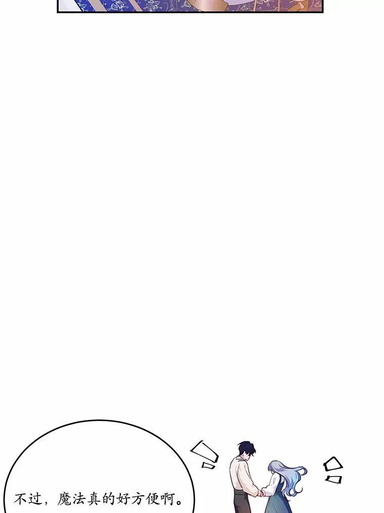 狗血暗黑文由我来改写漫画,21.魔塔主来访2图