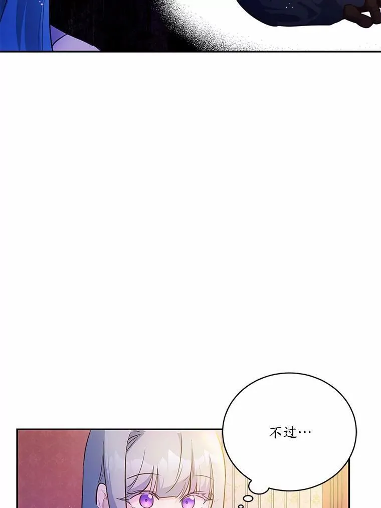 狗血暗黑文由我来改写漫画,13.迟钝2图