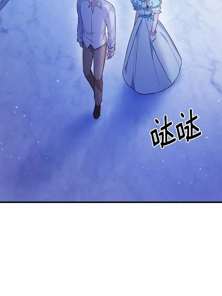 狗血暗黑文由我来改写漫画,45.那时不知道的事1图