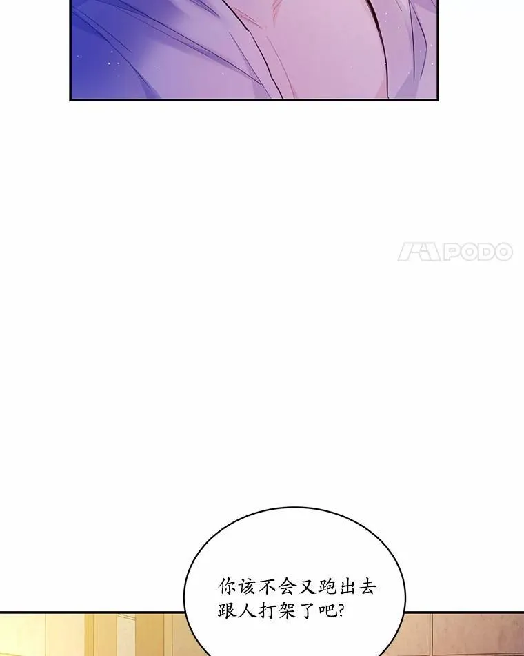 狗血暗黑文由我来改写漫画,7.狠心决裂2图