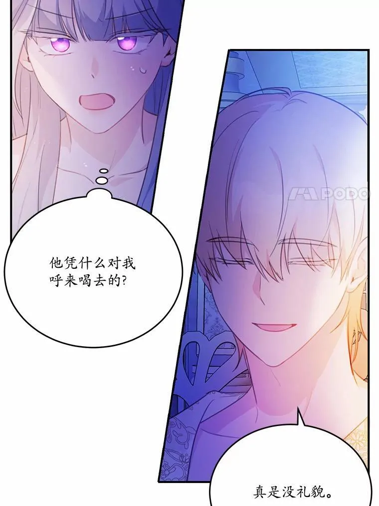 我来改写一下狗血小说漫画,16.移动魔法阵1图